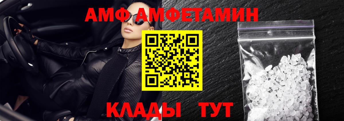 АМФ Premium  Вход с VPN  АМФ  Избербаш 