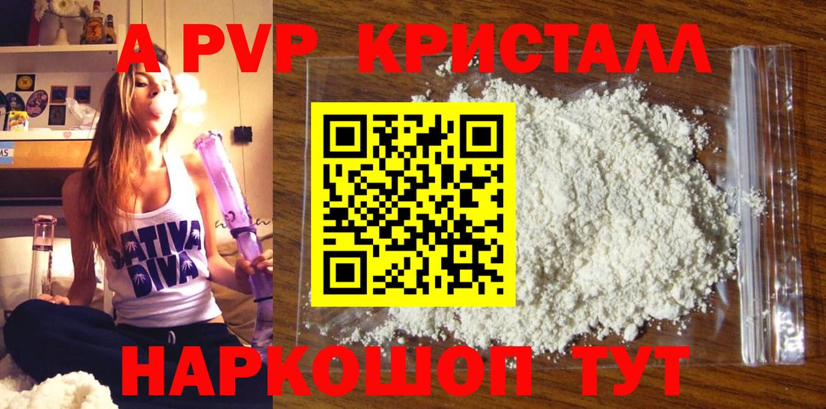 Избербаш  A PVP Соль  Вход с VPN  А ПВП мука 