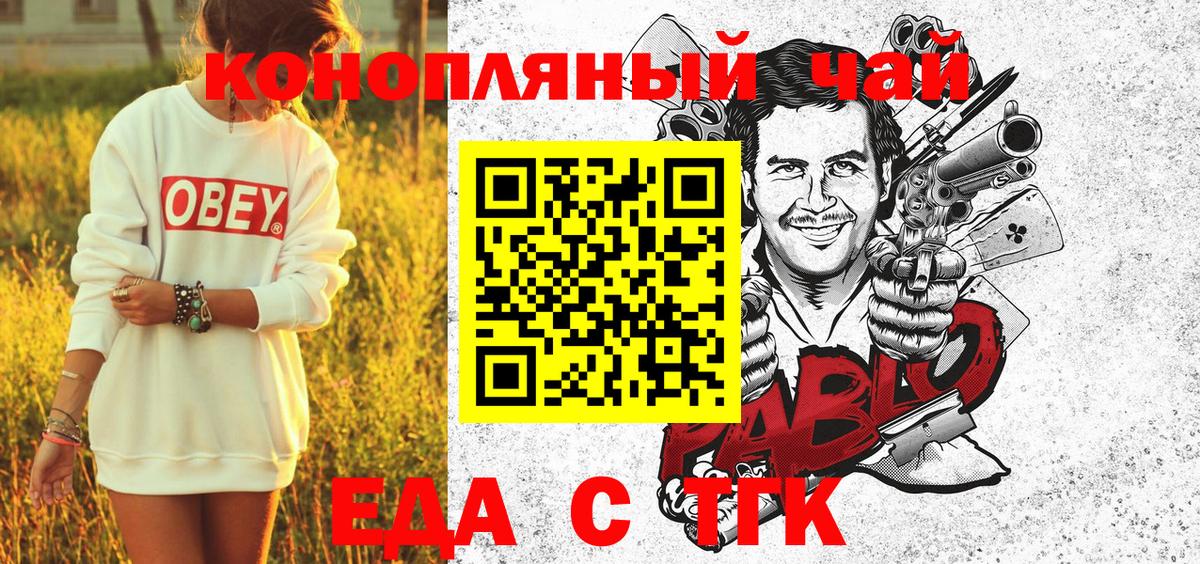 Избербаш  Еда ТГК марихуана  Вход с VPN 