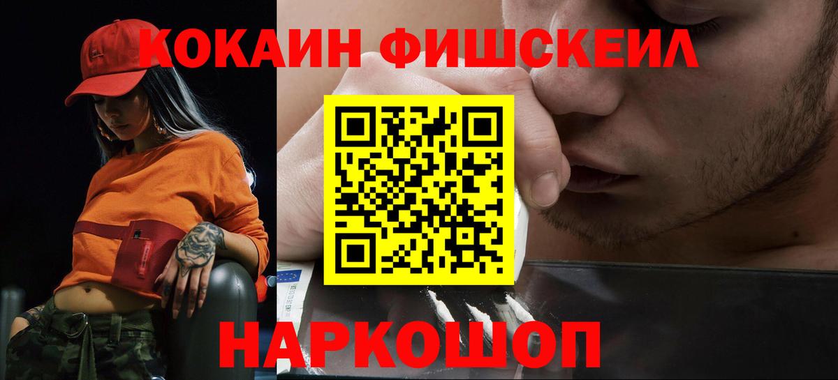 хочу   Cocaine Колумбийский  Вход с VPN  Избербаш  COCAIN 
