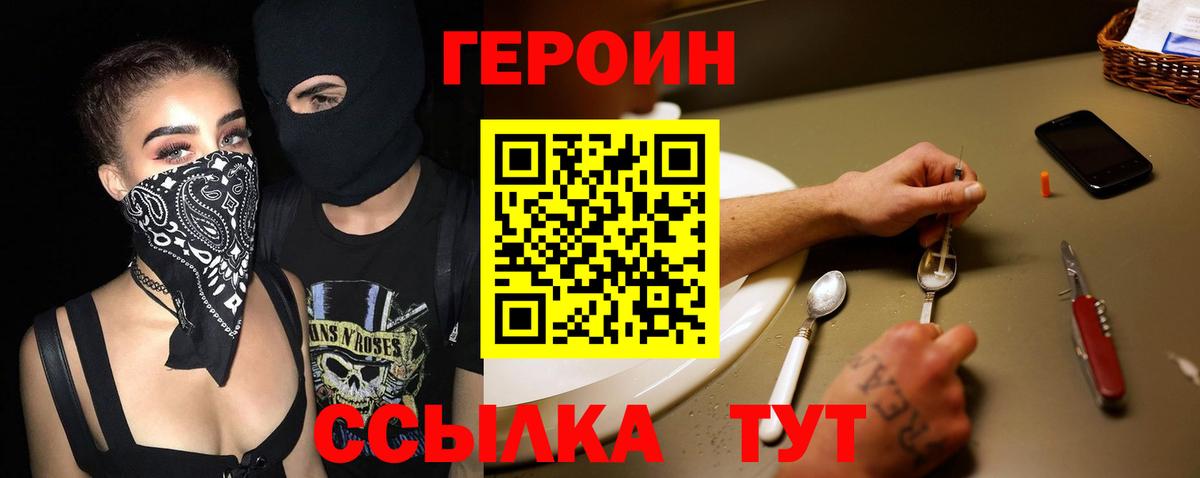 Героин гречка Избербаш
