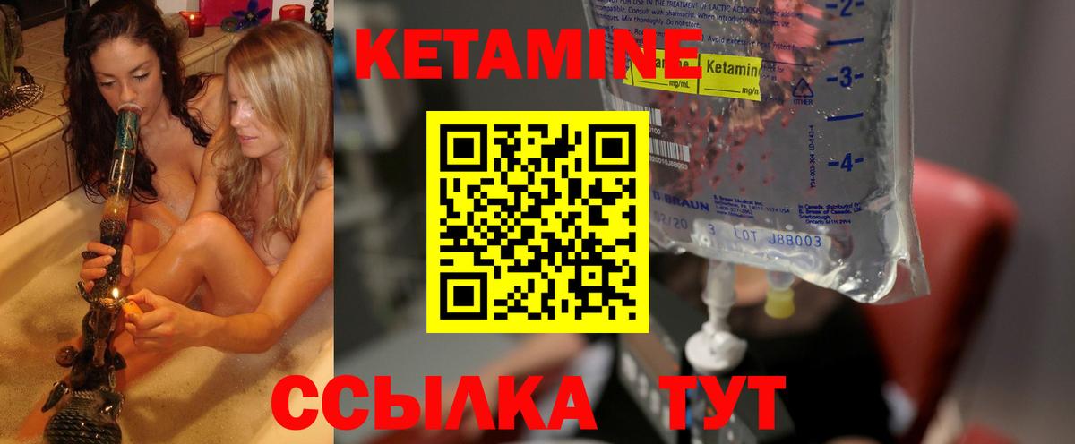 КЕТАМИН VHQ  Вход с VPN  КЕТАМИН VHQ  Избербаш 