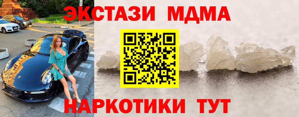 Избербаш  MDMA Molly  MDMA  Вход с VPN 