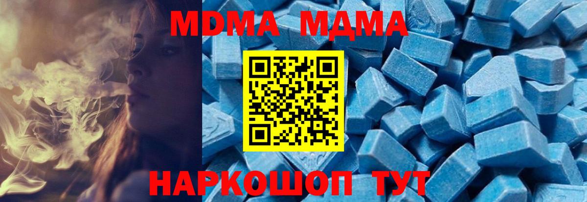 MDMA crystal Избербаш