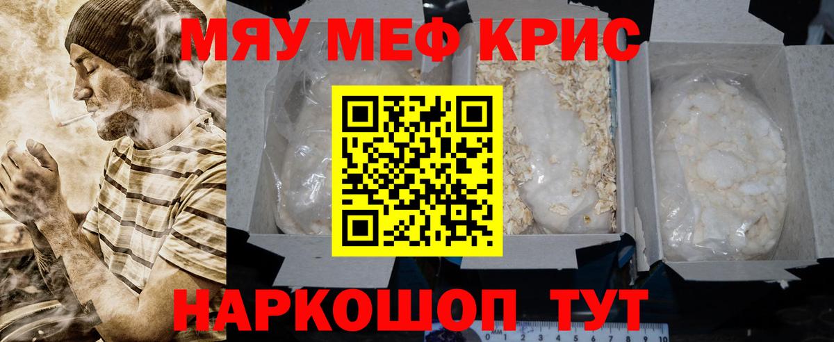 МЕФ VHQ  Вход с VPN  Мефедрон  Избербаш 