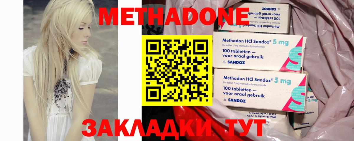 МЕТАДОН VHQ Избербаш