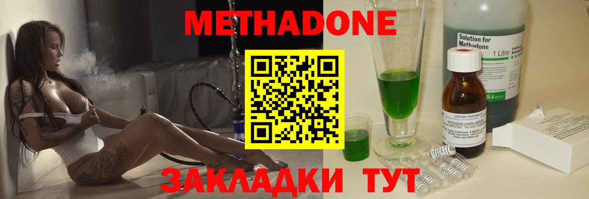 Избербаш  Метадон VHQ  Вход с VPN  МЕТАДОН methadone 