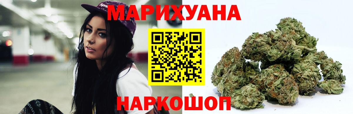 Конопля THC 21%  Бошки марихуана конопля  Вход с VPN  Избербаш  Бошки Шишки Bruce Banner 
